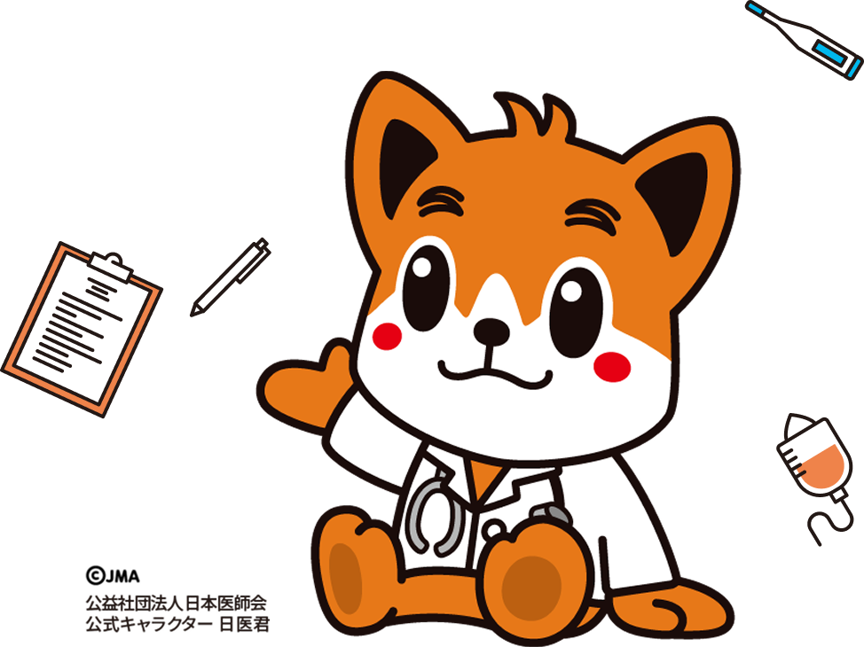 &copy;JMA 公益社団法人日本医師会 公式キャラクター 日医君